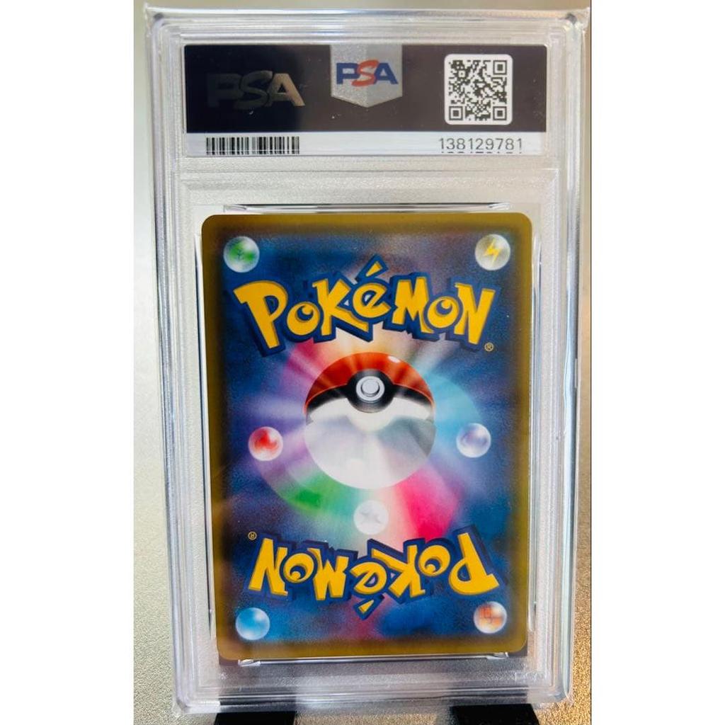 Used PSA10 Pikachu V Promo 122/S-P