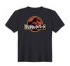 Jurassic Park Dinosaur T-Rex Japanese Japan Movie T-Shirt NEW S, M, L, XL