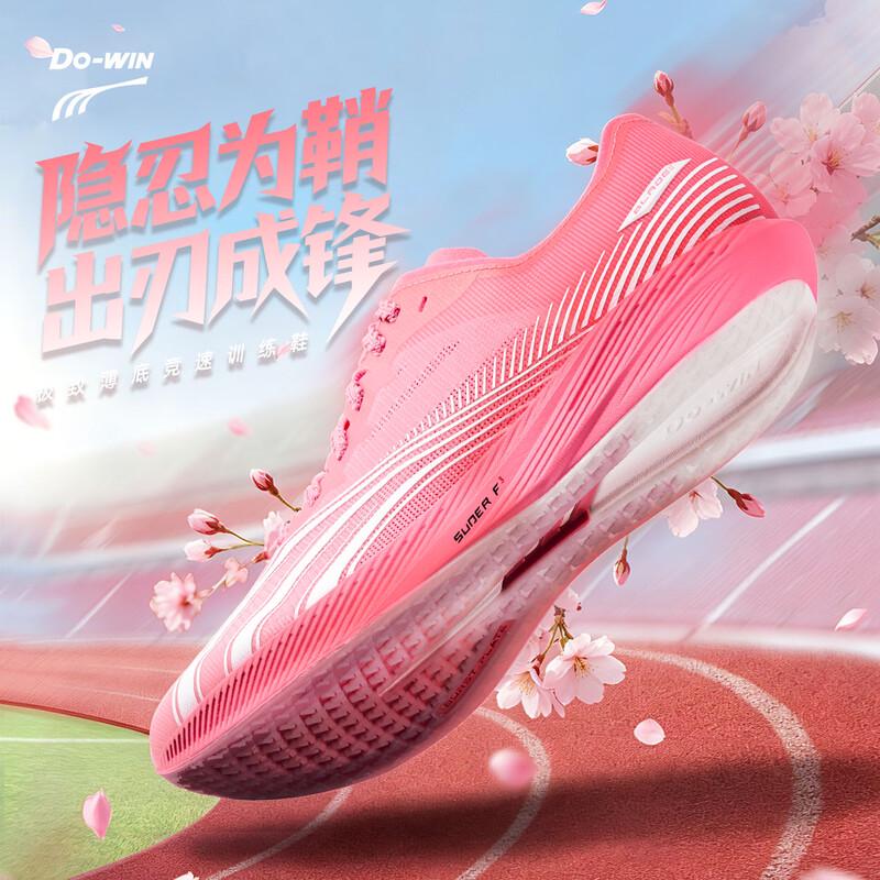Do-win YinRen 2 Racing Marathon Running Shoes EU 41