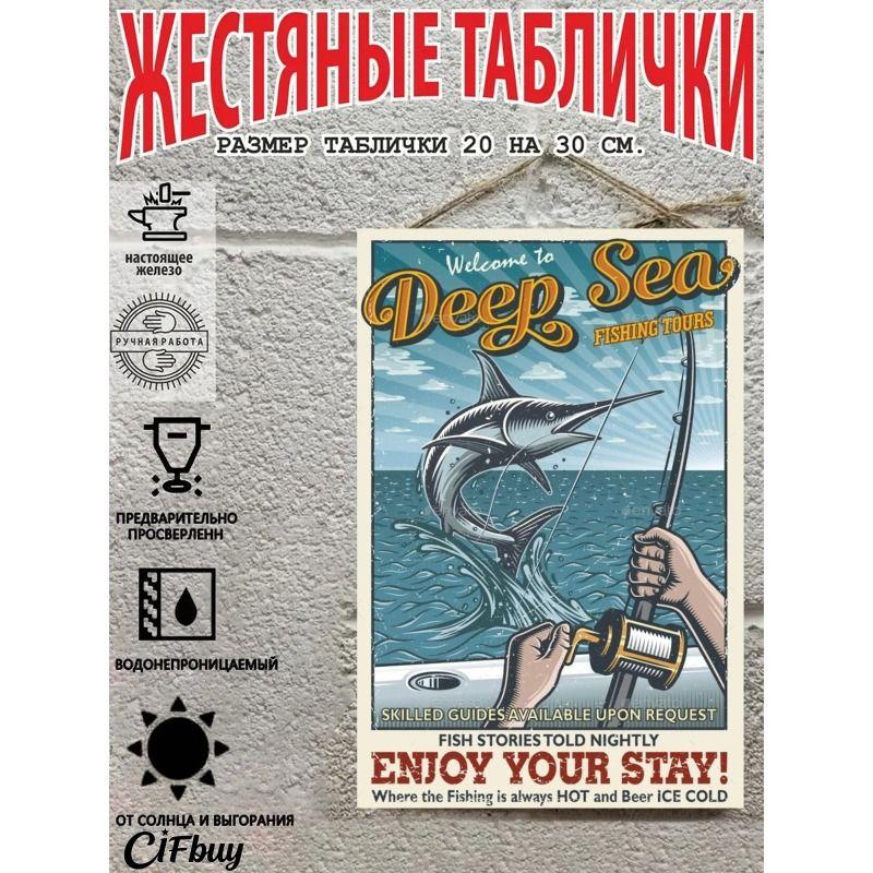 Vintage Fishing Metal Sign 20x30cm Tin Plaque Decor