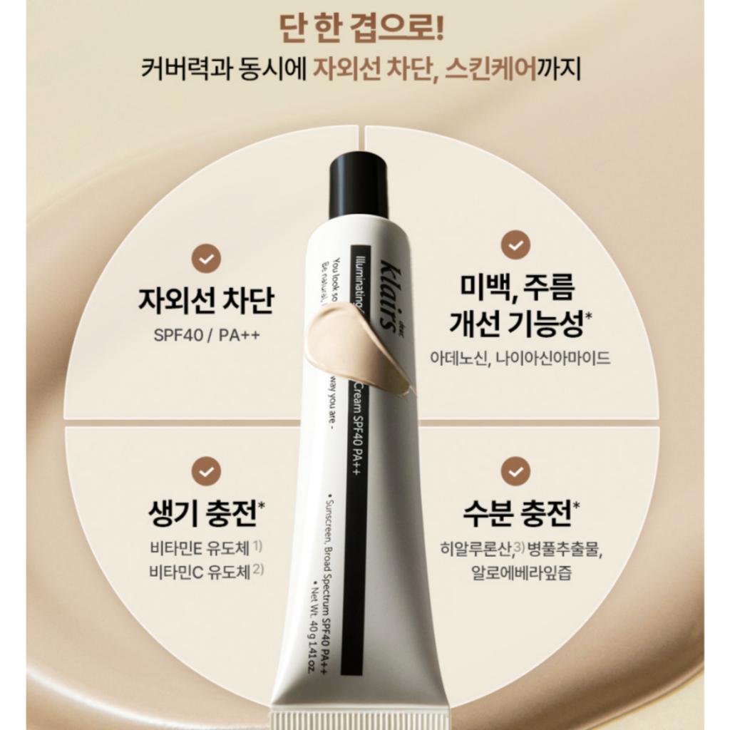 [Dear, Klairs] Illuminating Supple Blemish Cream SPF40/PA++ 40ml