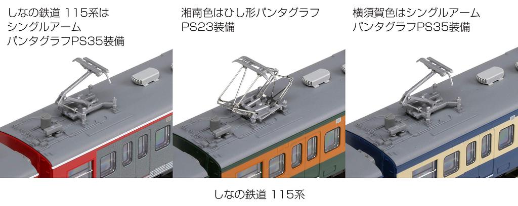 KATO N Gauge Shinano Railway 115 Series 3-Car Set 10-1571 Railway Model Train