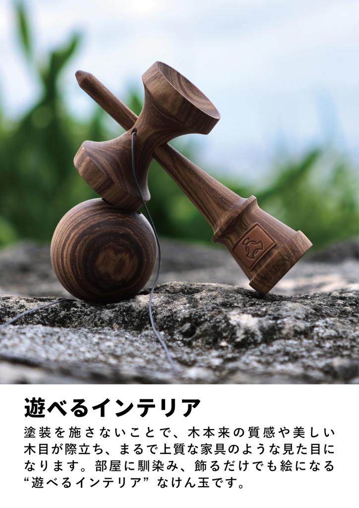 TOKYO KENDAMA Growing Kendama with Bearings, No Chemical Paints (Zebrawood)