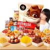 Three Squirrels Giant Snack Gift Box