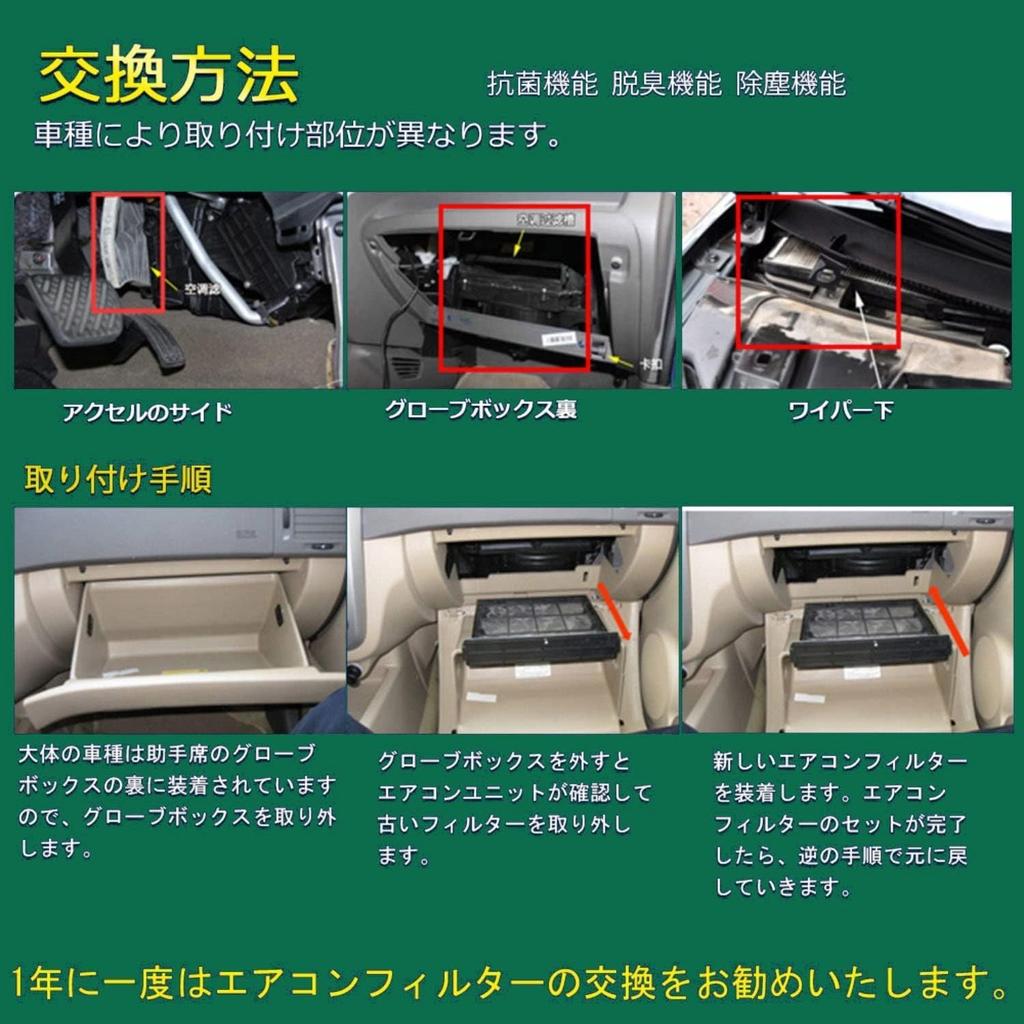 Air Conditioning Filter for Nissan Car Serena C25 / C26 / C27 Nissan Lafesta