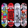 Bojue Professional Double Kick Skateboard