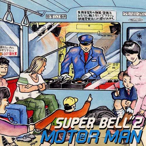 7inch Record SUPER BELLZ  MOTOR MAN akihabaraminamiurawa PROT7368 UNIVERSAL MUSIC 2025 Japan Japanese Club Dance