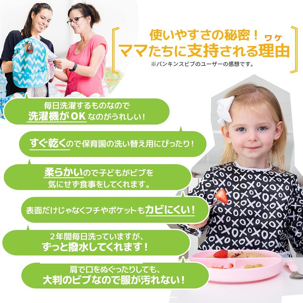 Bankins Mama Önlüğü Japon Makinesi Su Geçirmez Mama Önlüğü Yaşa Göre Yağ Geçirmez Uzun Kollu [Resmi Ürün] Yumuşak, Hafif, Yıkanabilir, Hızlı Kuruyan, Yemekler,