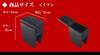 Armrest for Daihatsu Mira Black Finish Console Box Storage Armrest Azur (Kei Car) H18/12~ Leather-like