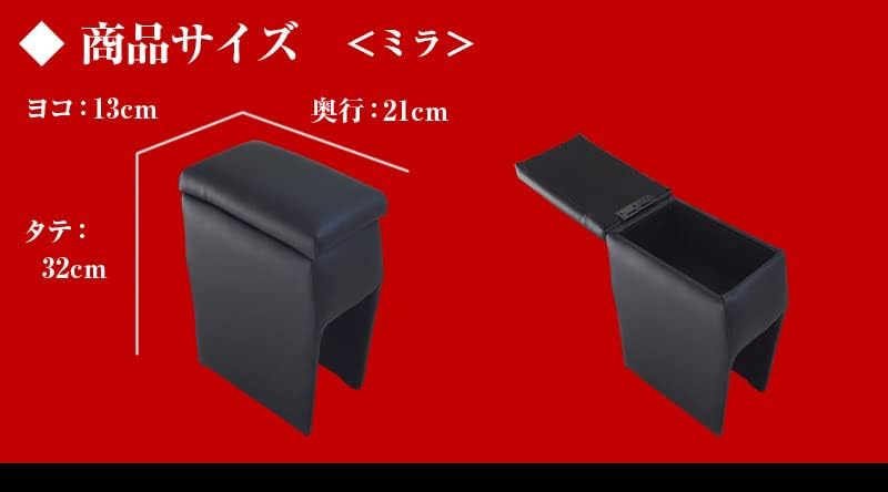 Armrest for Daihatsu Mira Black Finish Console Box Storage Armrest Azur (Kei Car) H18/12~ Leather-like