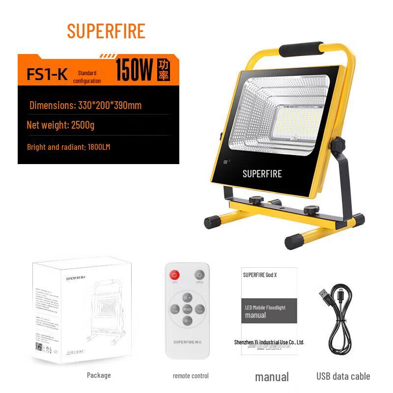 SupFire FS1-K Rechargeable LED Work Floodlight