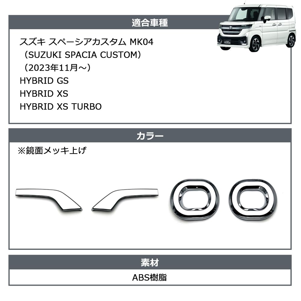 KMONDER Front Fog Garnish for Suzuki New Spacia Custom Fog Lamp Fog Eye Line Exterior Custom Hybrid Spacia Custom Compatible with mk54s (4-Piece Set)