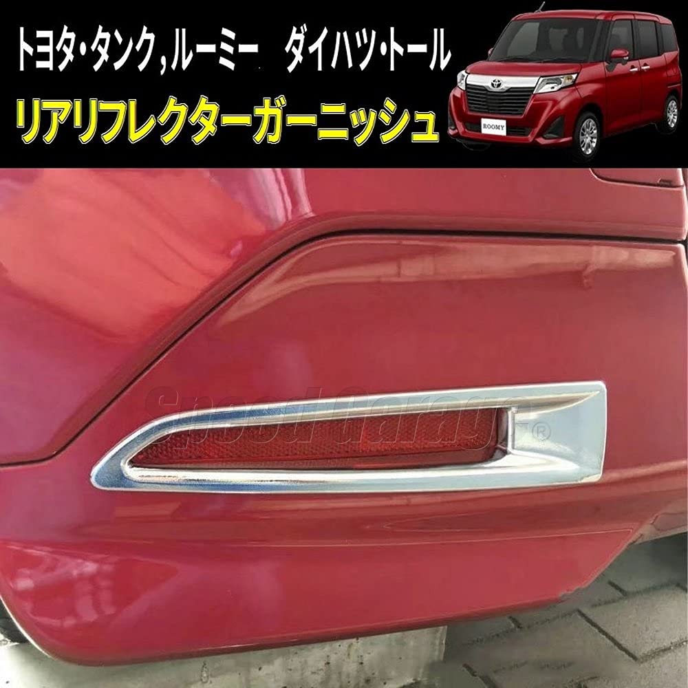Speed Garage Rear Reflector Fog Lamp Chrome Cover Frame Garnish for Toyota Daihatsu and Subaru Justy Custom Parts Tank, Roomy, Thor, - Dress-up