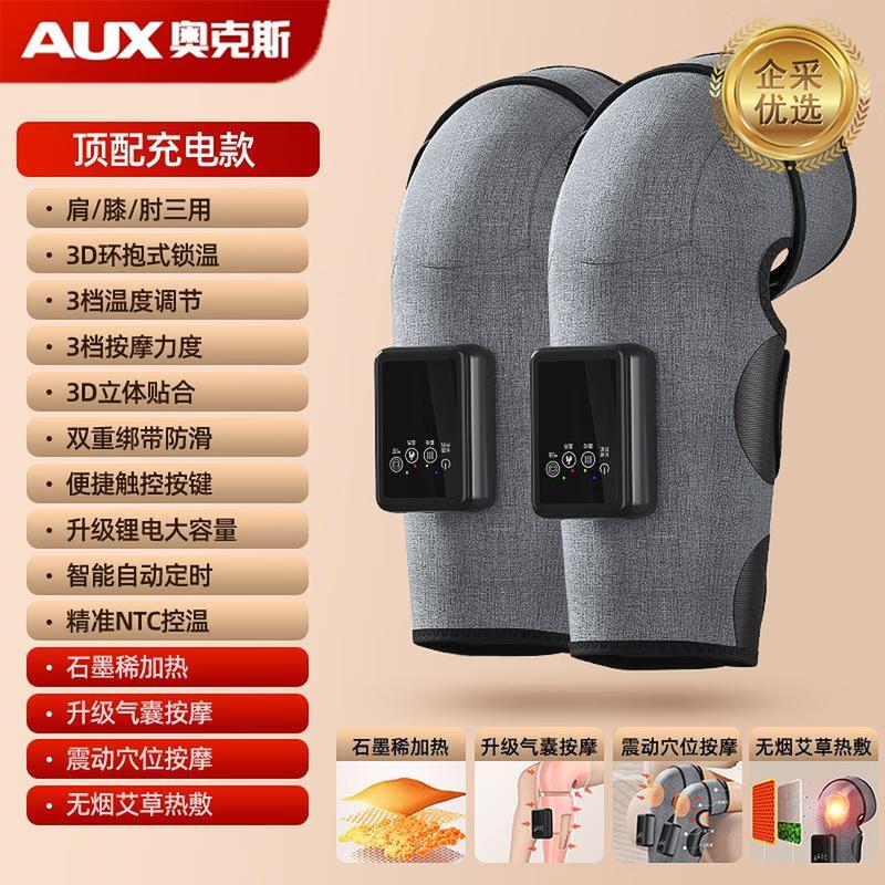 AUX Knee Massager