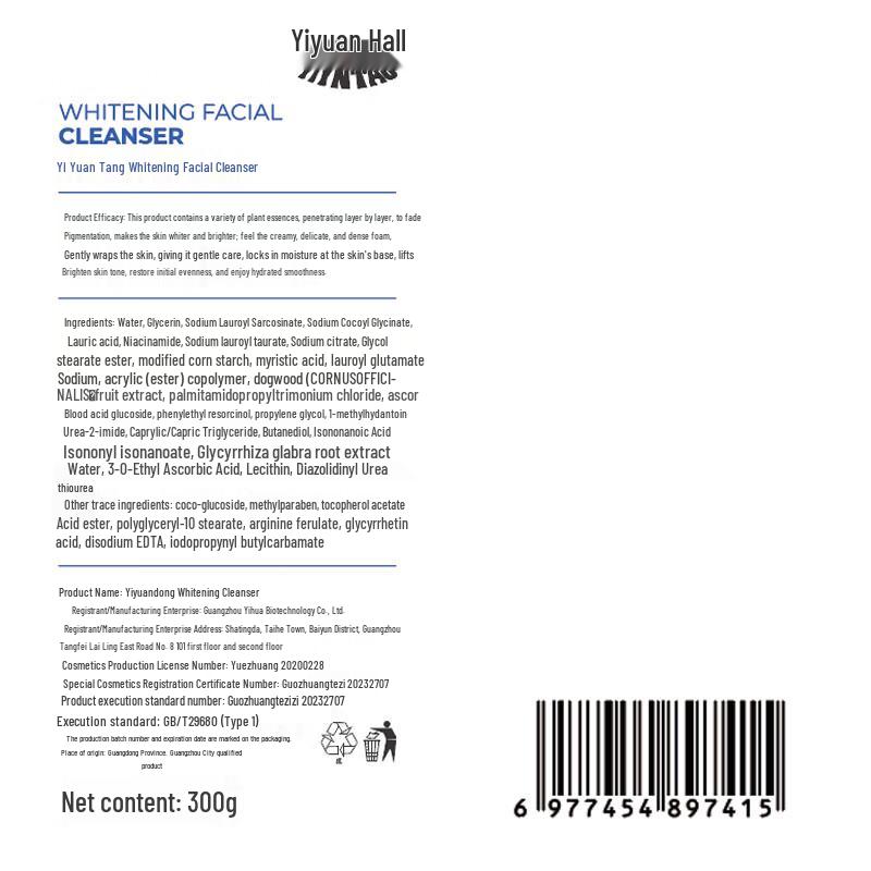 OHBT 377 Whitening Amino Acid Facial Cleanser