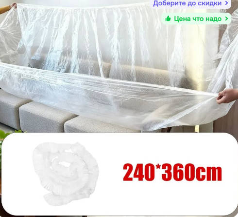 Одноразовое эластичное покрытие для кровати One Size