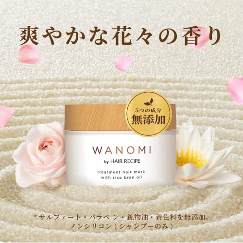 Hair Recipe Wanomi Melty Treatment Hair Mask Jar 170g