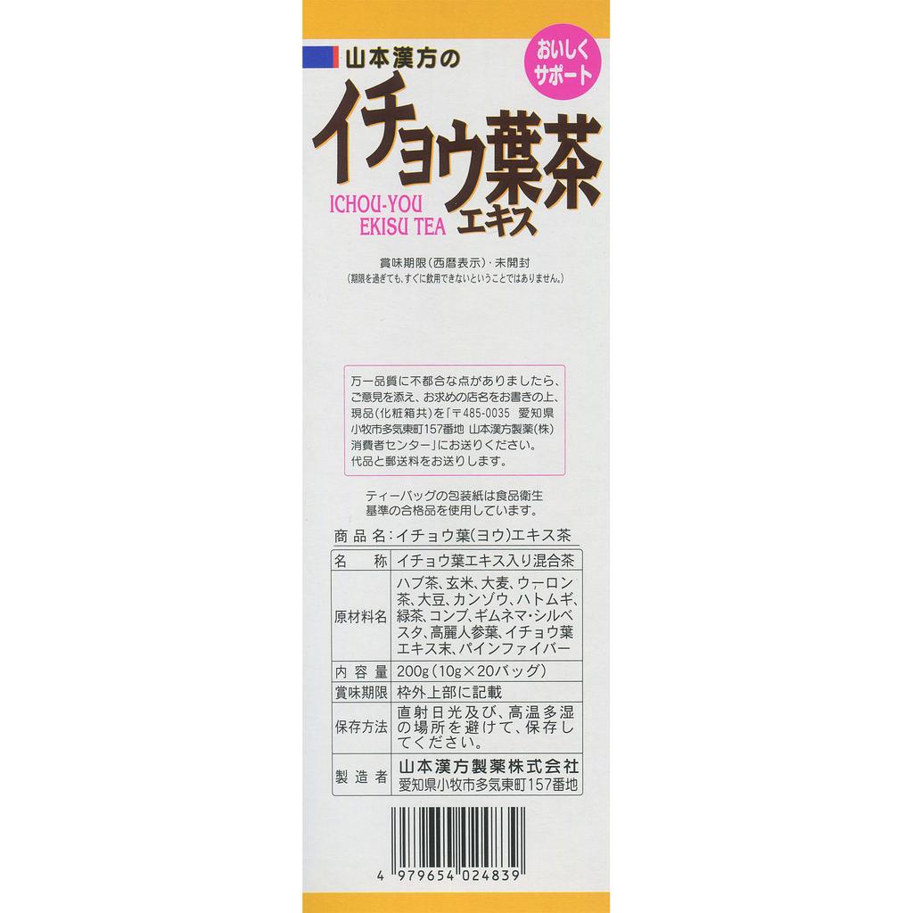 Mountain Tè Estratto di Ginkgo Yamamoto Kampo 10g 20 Tè Salutare Tutto l'Anno Tutto l'Anno