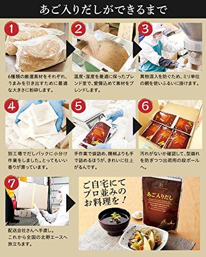 Hokuya Ago Dashi Bonito Flavored Soup Stock 8g x 25 Bags Japanese Broth Made with Domestic Ingredients Dashi Pack