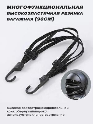 Helmet Rope Elastic Elastic Band 60cm Luggage Fixed Binding Rope Motorcycle Strap Rope