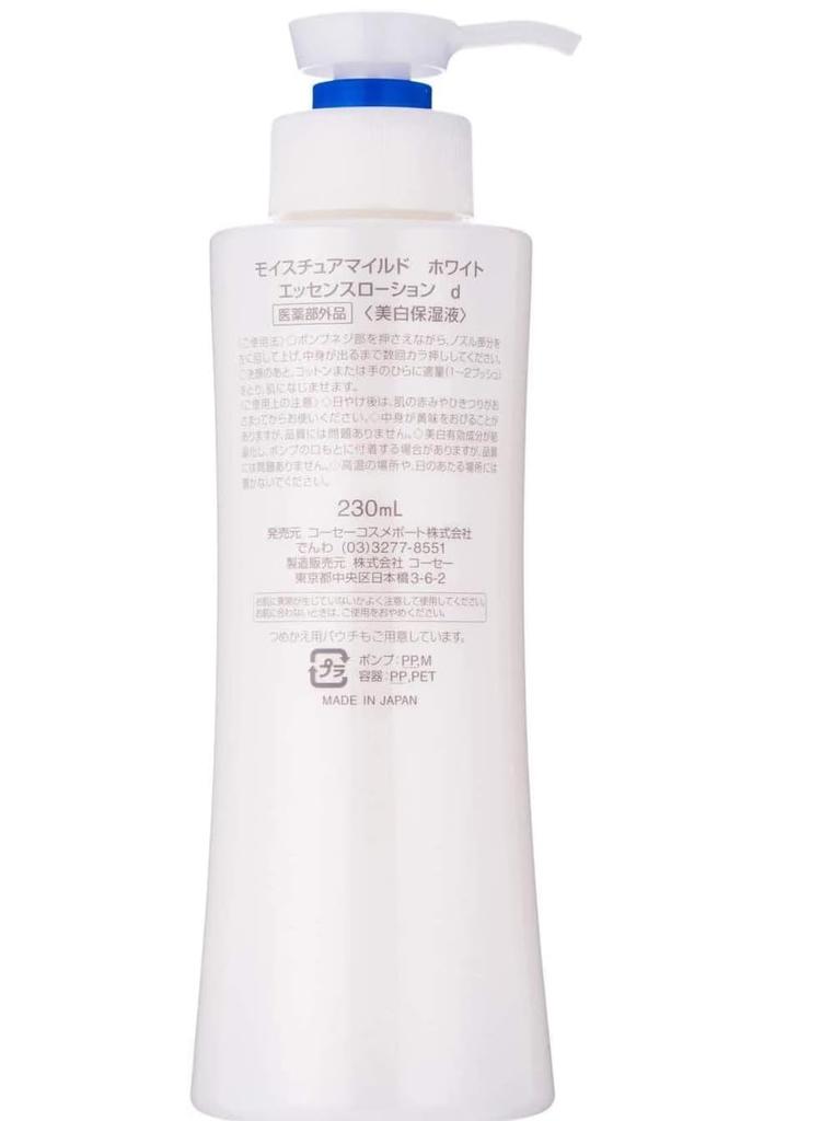 Kose Moisture Mild White Perfect Essence of [Quasi-drug] (Set 3) (4971710390643-3)