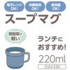 Thermos Soup Mug 220ml Foggy Blue DJU-220 FOBL