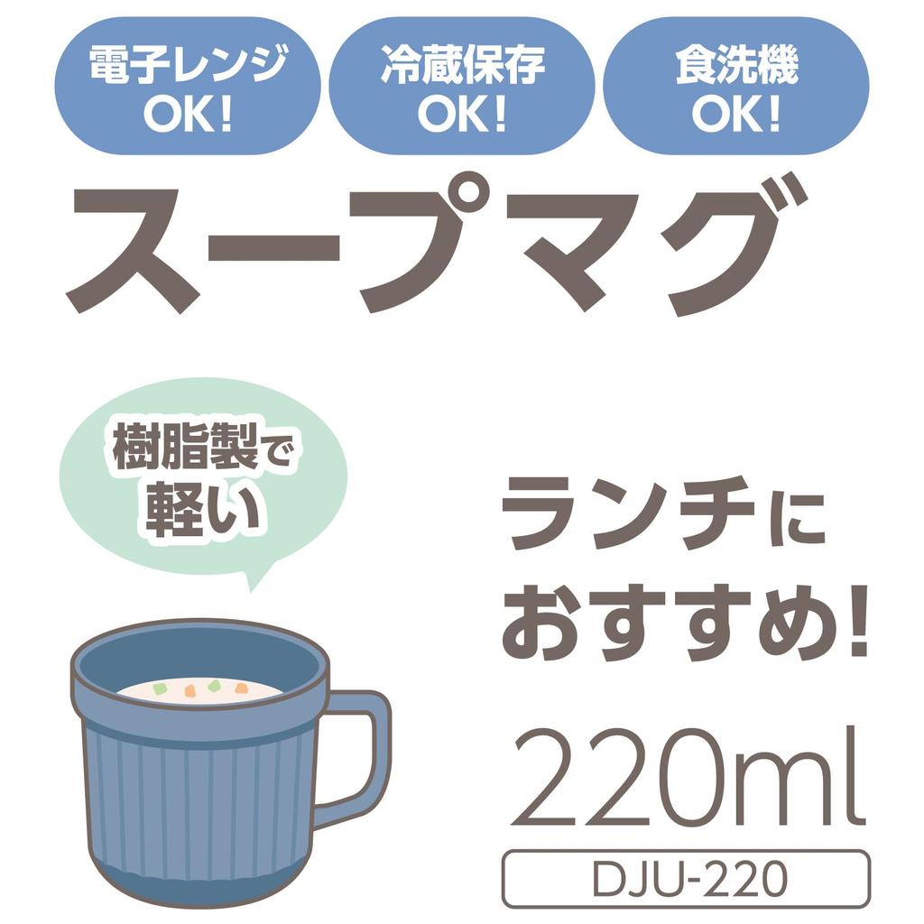 Thermos Soup Mug 220ml Foggy Blue DJU-220 FOBL