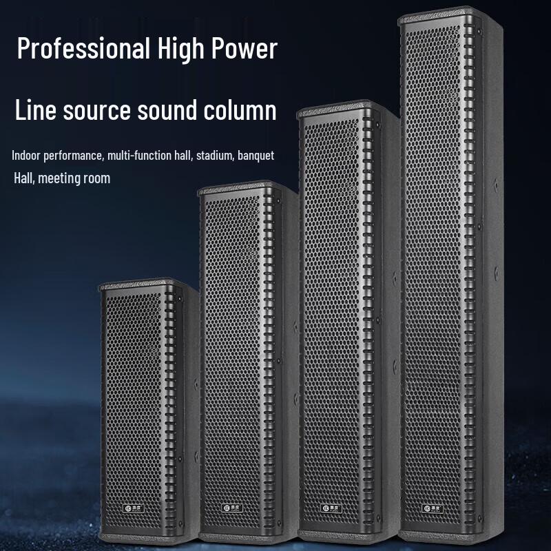 HuiDu Professional Conference Sound Columns (CN Version)