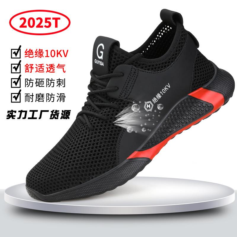 Electrically insulated labor insurance shoes, special for electricians, anti-smashing and anti-piercing, lightweight and comfortable shoes
