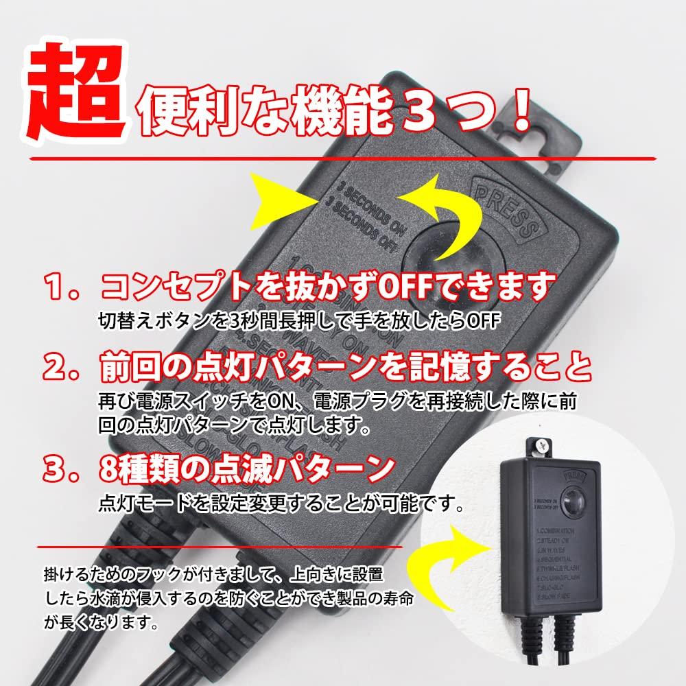 [Amazon Exclusive Brand] Classic 100-Light Christmas Light Set, 10m Long, Rainproof, Connectable, Controller Included, Memory Storage, 8 Lighting