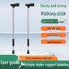 Stainless Steel Single-Legged Cane with Anti-Slip Base and Handle for Elderly