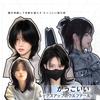 Schwarze kurze Perücke Cos Japanischer Anime Cosplay Perücke 38cm Cooles Sissy Stirnband Perücken Punk Hochwertige synthetische Perücken