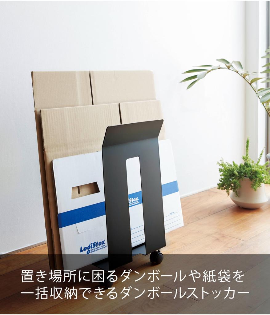 Yamazaki Jitsugyo Cardboard Storage Cardboard Paper Bag Stocker Frame Black 3302 &