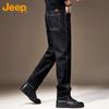 Jeep Men's Loose Straight-Leg Casual Jeans
