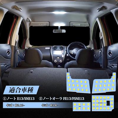 OPPLIGHT E13 LED Interior Light for Nissan Note and Note Aura Model This Custom LED Interior Light Set Features 6000K White Blazing Bright and a
