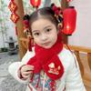 Autumn Winter Children'S Scarf Chinese Style Zodiac Animals Red Scarf Cartoon Pony Plush Neck Warm Scarves New Year Gift