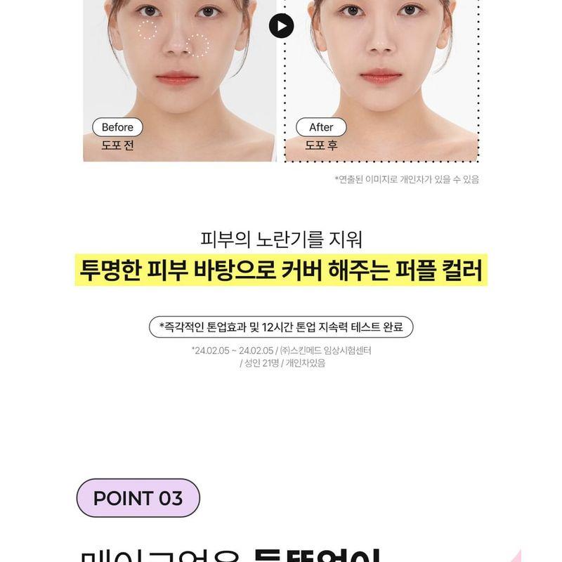 Cell Fusion C - Blurring Tone-up Sun Base