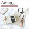 Gift-wrapped Aesop Aromatic Hand Balm and Hand Cream 75ml (Includes Shopping Bag) Gift Set, Perfect for Mother's Day