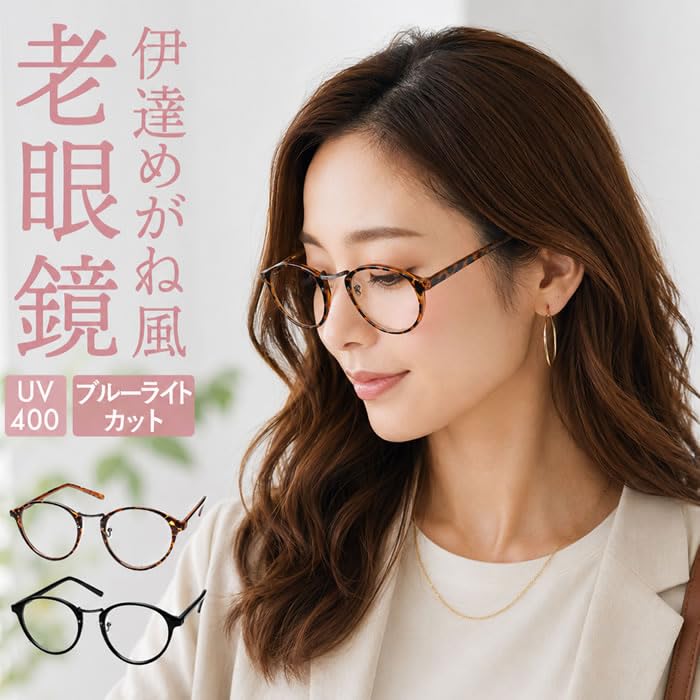 Stylish Blue Light Blocking Reading Glasses for Men and Senior PC RESA Reading Glasses Demi [Curvy's] Women, Glasses, Glasses, +1.00 01.
