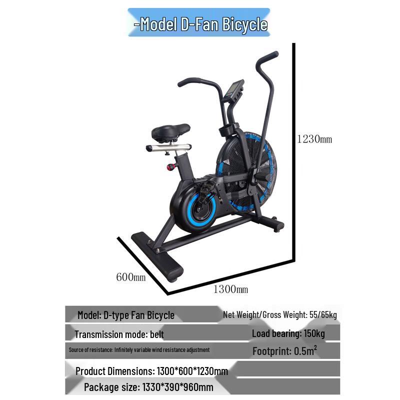 Wind Resistance Exercise Bike CN plug (adapter included)