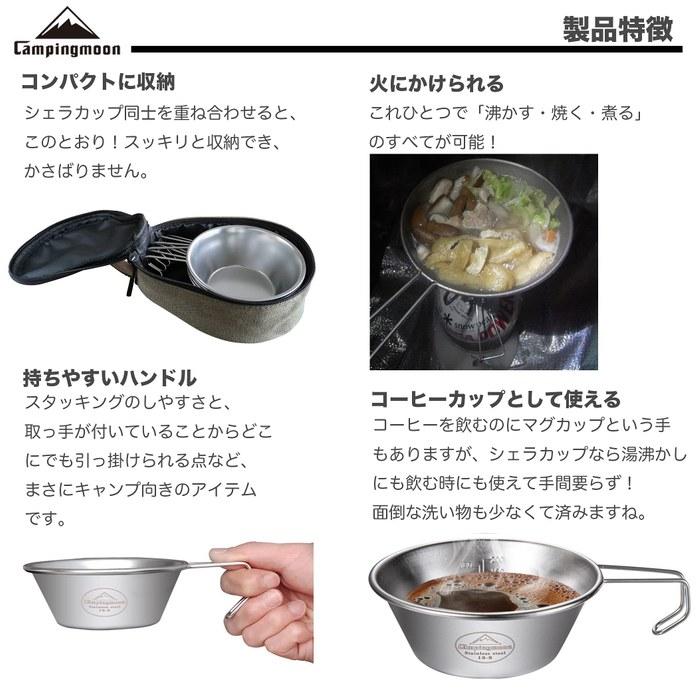 CAMPING MOON Shera Cup 310ml 4-Piece Set with Case S220-4P+B Silver