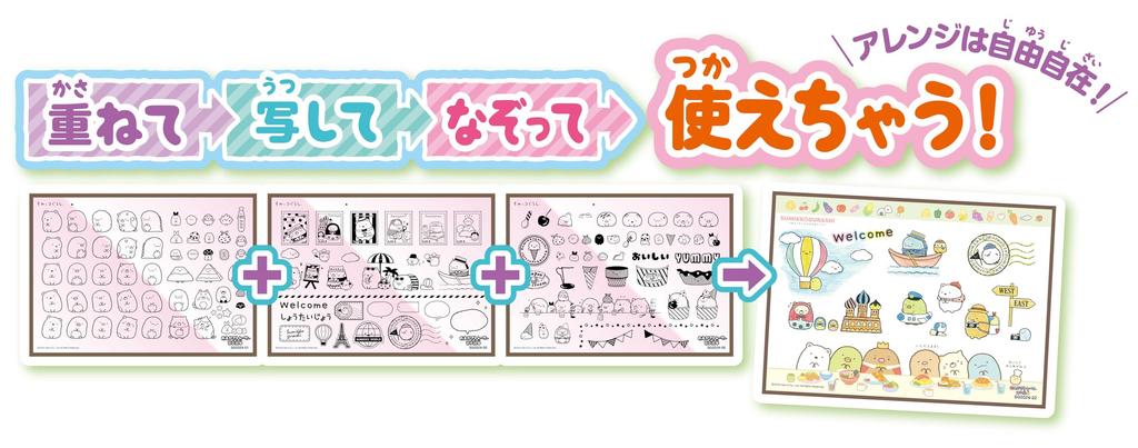 AGATSUMA Sumikko Gurashi Drawing Tracer Letter + (Plus)