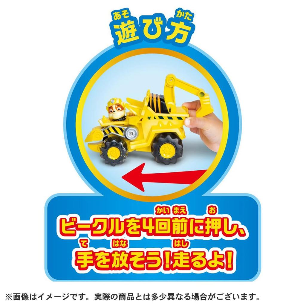 Paw Patrol Basic Vehicle Rubble Dino Dozer