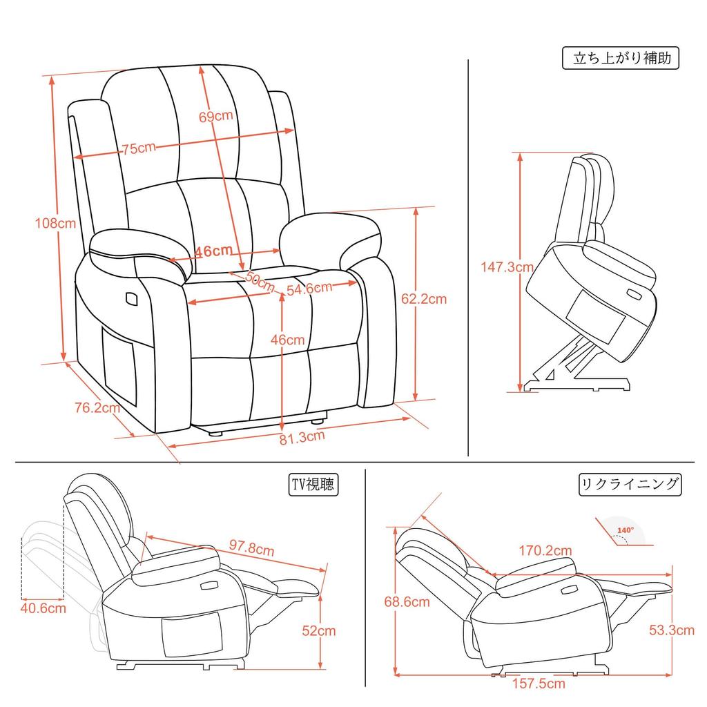 MCombo Electric Recliner Standing Single Electric Lifting Reclining 140 Degree Reclining Stepless Single Power Personal Vibration and Heating Faux