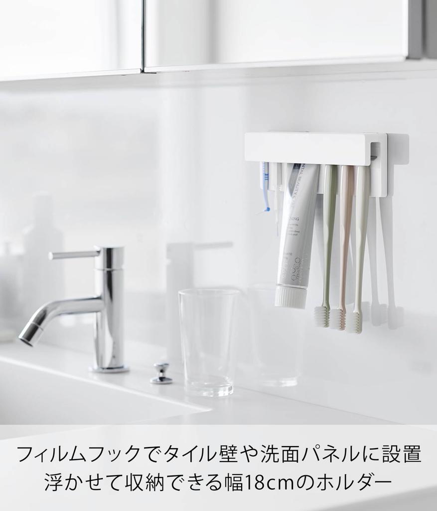 Yamazaki Tower Film Hook Insertion Toothbrush Tube W18 x x H6cm film Floating Toothbrush Toothbrush Wide 1497 & Holder, W18, White, Dimensions D2.8