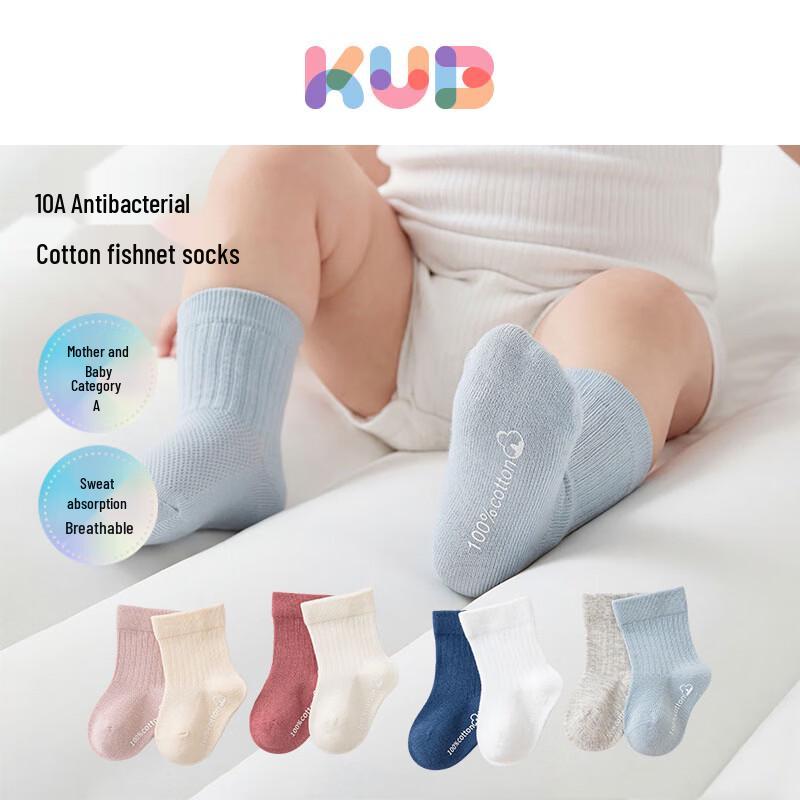 

KUB Baby Mesh Breathable Boneless Short Socks XS