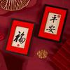 Blessing New Year Magnetic Sticker Traditional Lucky Refrigerator Sticker  Props
