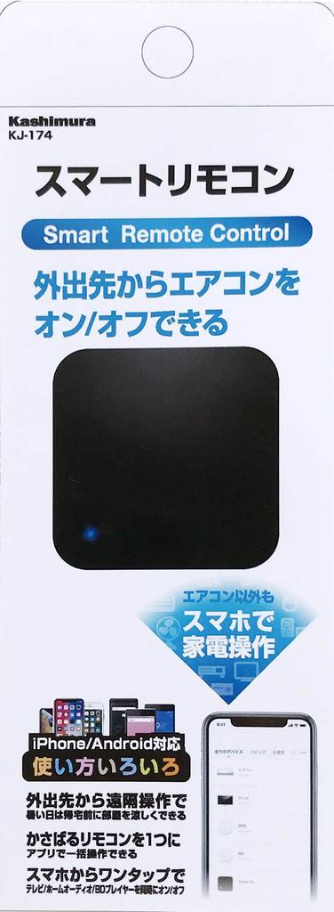 Kashimura ELPA Smart Remote Control BK KJ-174