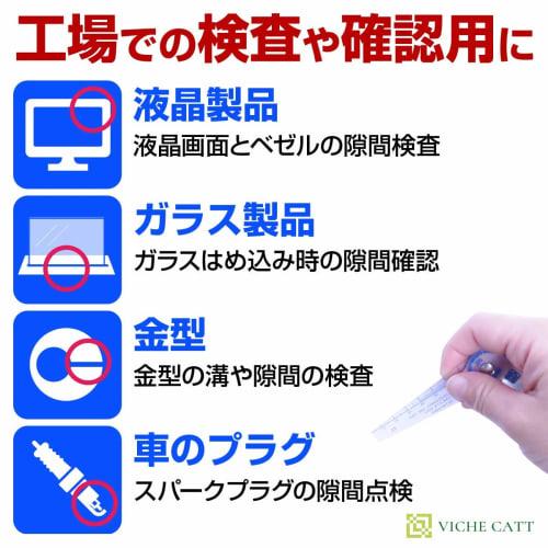 VICHE CATT Thickness Gauges, Plastic Gap Gauges, Measuring Tools, Portable Gap Gauge Set, 13-Piece Set, 0.05mm to 1mm (13-Piece Set)