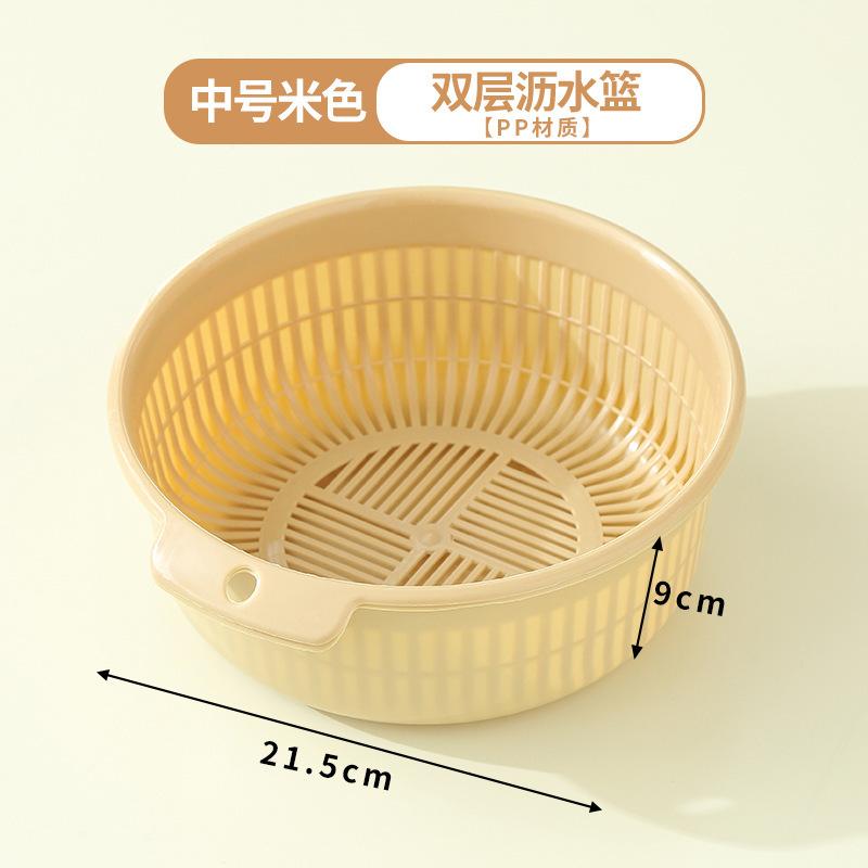 Vegetable Basin Plastic Double-Layer Drain Basket Leaky Basin Rice Vegetable Blue Vegetable Basin Household Kitchen Fruit Plate